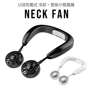 首掛け扇風機 扇風機 ネッククーラー ネックファン 冷却プレート COOL&BLOW NECK FAN ハンズフリー USB充電式 冷却 風量3段階調節 冷却2段階調節 角度調節 首すじ 熱中症対策 夏 母の日 父の日 ギフト プレゼント