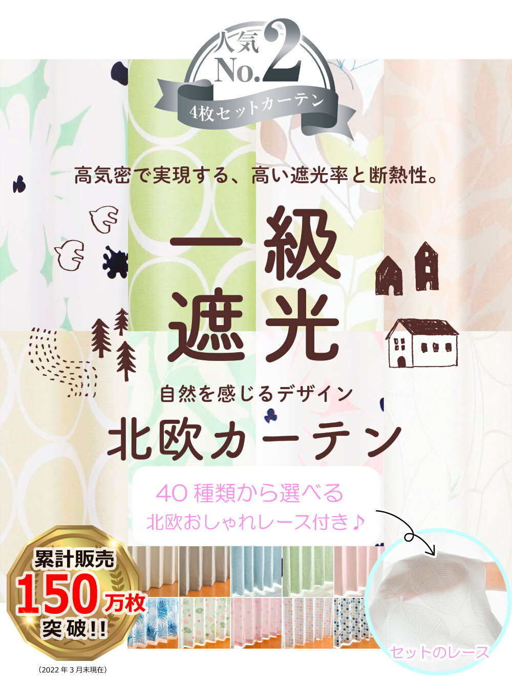 カーテン 遮光 1級 北欧 おしゃれ 4枚セット 【2255サイズ展開!】 レースカーテン付き 満天カーテンの2番人気 おしゃれ かわいい 遮光カーテン 断熱 防音カーテン 昼夜目隠し uvカット ミラー レース オーダーカーテン オーダー 花柄 刺繍 小窓 出窓 【os】