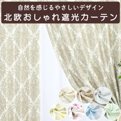 https://thumbnail.image.rakuten.co.jp/@0_mall/manten-curtain/cabinet/10674738/10674739/aruba-be-2.jpg