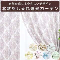 https://thumbnail.image.rakuten.co.jp/@0_mall/manten-curtain/cabinet/10674738/10674739/aruba-pi-2.jpg