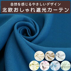 https://thumbnail.image.rakuten.co.jp/@0_mall/manten-curtain/cabinet/10674738/10674739/glacer-nb-2.jpg