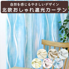 https://thumbnail.image.rakuten.co.jp/@0_mall/manten-curtain/cabinet/10674738/10674739/imgrc0089368050.jpg