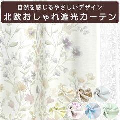 https://thumbnail.image.rakuten.co.jp/@0_mall/manten-curtain/cabinet/10674738/10674739/lelian-iv-2.jpg