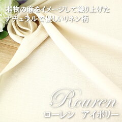 https://thumbnail.image.rakuten.co.jp/@0_mall/manten-curtain/cabinet/10674738/10685913/imgrc0088689497.jpg