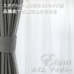 https://thumbnail.image.rakuten.co.jp/@0_mall/manten-curtain/cabinet/10674738/10685913/lb1050_eimu_iv_1200.jpg