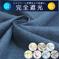 https://thumbnail.image.rakuten.co.jp/@0_mall/manten-curtain/cabinet/10674738/imgrc0088773103.jpg