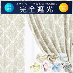 https://thumbnail.image.rakuten.co.jp/@0_mall/manten-curtain/cabinet/10674738/imgrc0088773235.jpg