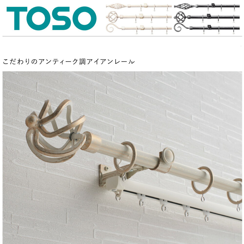 ŷƥ ƥ졼 ֥ 󥰥 TOSO ȡ 1.2m 2.1m 3.1m å   ƥ 졼 å   å OK  פǤϤޤ ʹ饿 ̵