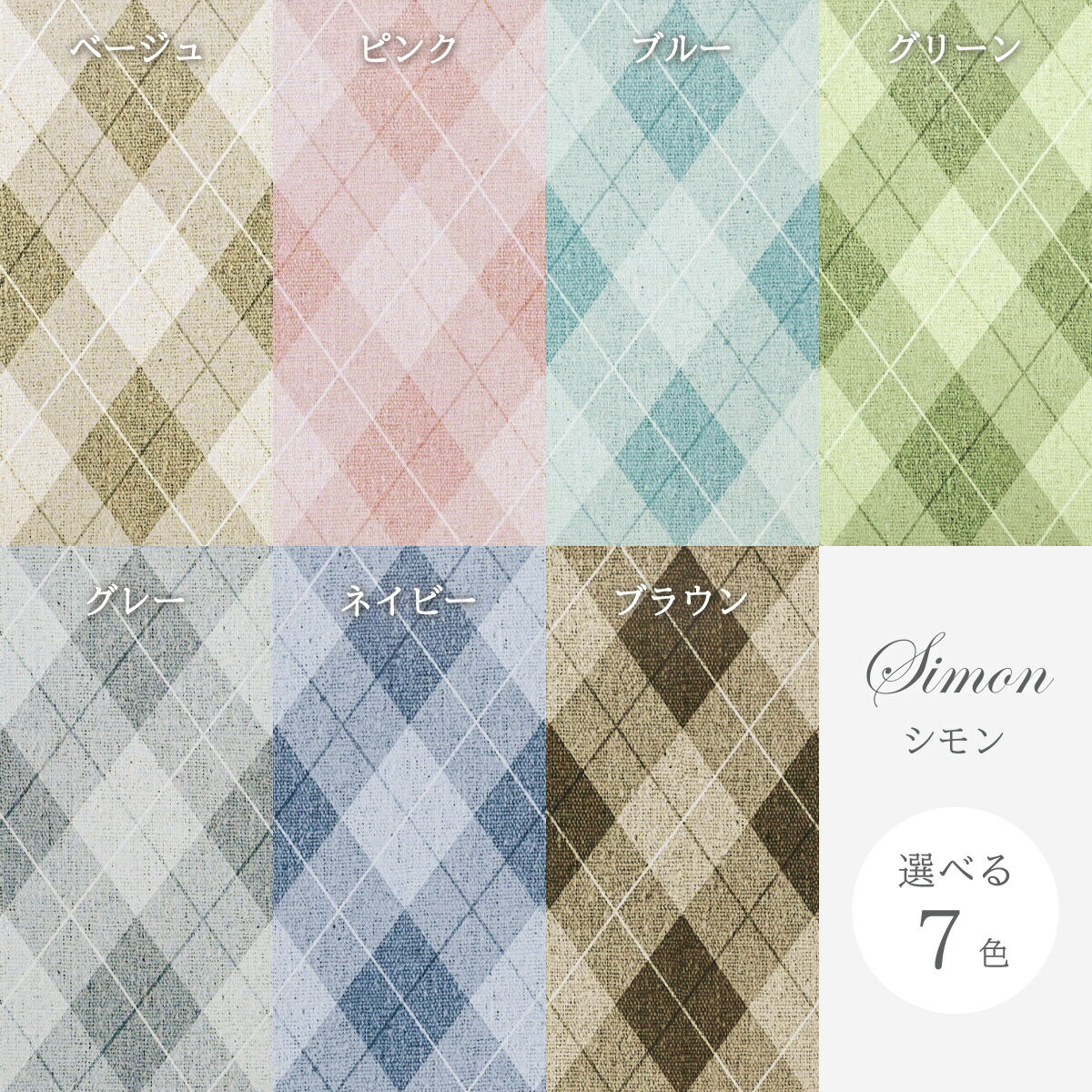 【 満天カーテン 遮光カーテン 1級 シモン 】 カーテン 2枚組 遮光 カーテン 1級 北欧 おしゃれ オーダーカーテン タッセル 丈調整フック付き 防音 遮音 遮熱 断熱 保温 UVカット 【os】