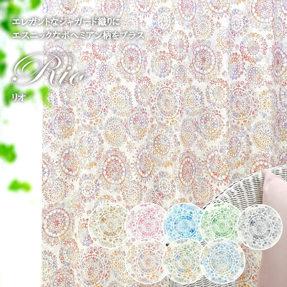 【本日ポイント10倍! 満天カーテン 完全遮光カーテン リオ 】 カーテン レースカーテン 4枚セット 遮光カーテン 1級 を超える 光を一切通さない 完全 遮...