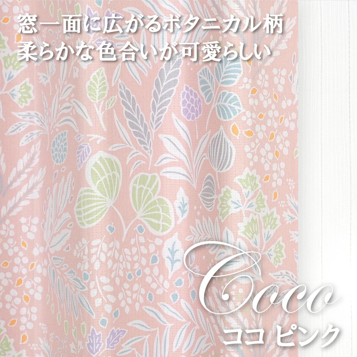 【満天カーテン 1級遮光 4枚セット】カーテン 遮光 1級 4枚セット オーダーカーテン 防音カーテン 遮光カーテン 2枚 おしゃれ 北欧 柄 レースカーテン 2枚組 昼夜 透けない 外から見えない 遮像 遮熱 uvカット ミラー レース オーダー 防音 小窓 かわいい 花柄 防寒 【os】