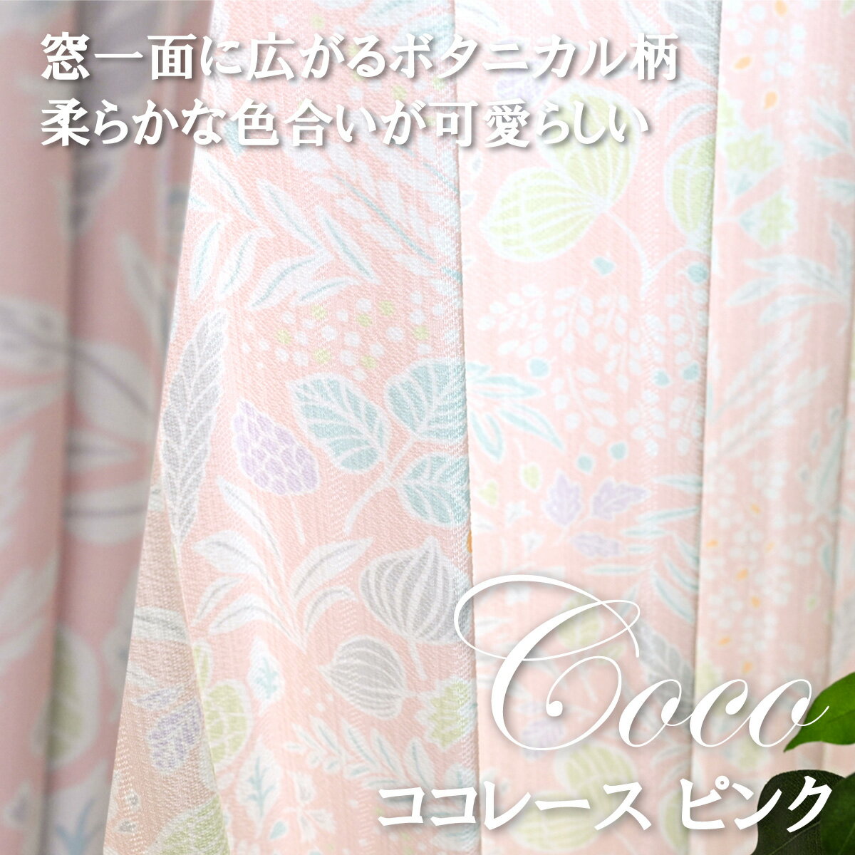 【満天カーテン 昼夜 透けない レースカーテン 2枚組】 レースカーテン 2枚組 北欧 オーダーカーテン おしゃれ 刺繍 柄 昼夜 透けない 外から見えない プライバシーをしっかり守る uvカット ミラー レース カーテン オーダー 遮光 遮像 小窓 出窓 花柄 幅150 幅130 【os】