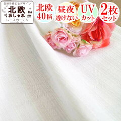 https://thumbnail.image.rakuten.co.jp/@0_mall/manten-curtain/cabinet/image1/imgrc0087095082.jpg