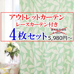 【満天カーテン 4枚セット】 カーテン 4枚セット 遮光カーテン 2枚 & レースカーテン 2枚 北欧 おしゃれ 遮光 日本製 オーダーカーテン オーダー 防音カーテン 透けない 刺繍 柄 レース 防音 遮音 断熱 小窓 出窓 タッセル フック付き 幅150 幅130 【os】