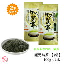 鹿児島 知覧茶 【姫】 茶葉 100g×2本 緑茶 日本茶 一番摘み お茶 鹿児島県 新茶 急須 栽培 甘み 本格 美味しい 高級 日本茶専門店 ちらん 鹿児島知覧茶 満天 専門店 ギフト お歳暮 内祝い 鹿児島茶 すっきり 味わい まろやか 上品 ※ ティーバック ではありません