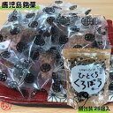 沖縄 黒糖　黒砂糖　砂糖菓子（加工）