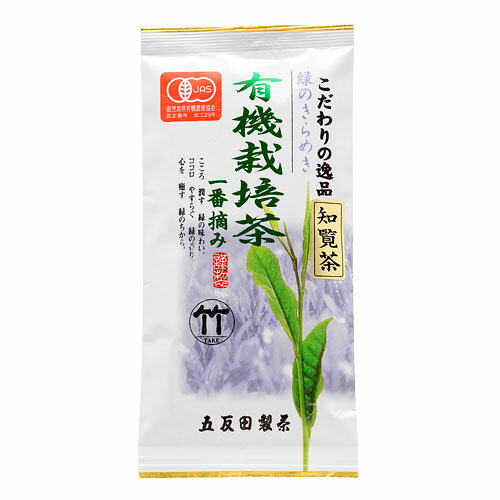 鹿児島知覧茶 有機栽培茶 セット「松」「竹」「梅」3本セット 各90g 無農薬 鹿児島茶 かごしま茶 ちらん茶 日本茶 緑茶 茶葉 鹿児島 知覧茶 農薬不使用 オーガニック ブレンド 簡易包装 お歳暮 メール便 送料無料