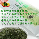 【4月25日以降の注文で2024年産 新茶】有機栽培茶 お茶 緑茶 日本茶 茶葉 鹿児島茶 「梅」 3本ギフトセット 90g×3 化粧箱入り 贈答用 ギフト かごしま茶 新茶 2023年度産 japantea 本格 おいしい 手軽 おうちカフェ オーガニック プレゼント お中元 御歳暮 お祝い 送料無料 3