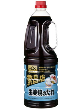 ヤマサ 繁盛店 生姜焼きのたれ 1.8L×6本入りケース【送料割引除外品】【1ケースまで1個口】
