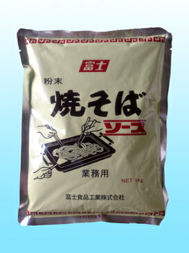 富士食品　業務用　粉末焼きそばソース　1kg