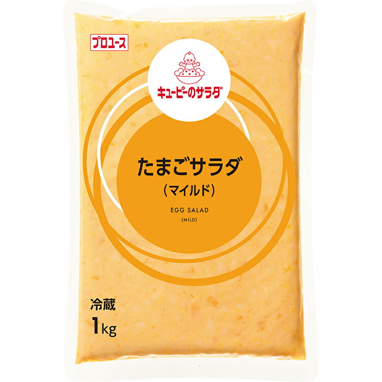 キューピー ポテトサラダ エルデリ 2kg(1kg×2袋) 業務用サイズ 冷蔵品 弁当 給食 おかず 用 ◆ ◎