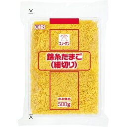 【冷凍】SM錦糸たまごN(細切り) 500G (キユーピー/卵加工品/和風卵)　業務用
