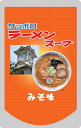【常温】サッポロラーメンスープ 特選みそ味 1KG (ベル食品/ラーメンスープ/味噌) 業務用 特撰みそ