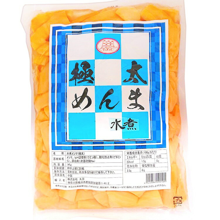 【常温】水煮メンマ極太 1KG (丸京/農産加工品【常温】/メンマ) 業務用
