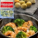 【冷凍】えびとブロッコリーのアヒージョ 約500G (テーブルマーク/洋風調理品/その他) 業務用