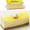 【冷凍】FCケーキ 国産柚子のホワイトチョコケーキ 約550G (テーブルマーク/冷凍ケーキ/フリーカットケーキ) 業務用