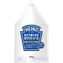【常温】かけて焼くだけホワイトソース 300G (ハインツ日本/洋風ソース/ホワイトソース) 業務用