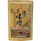 【常温】ラーメンスープ 北の味噌味 2KG (創味食品/ラーメンスープ/味噌) 業務用