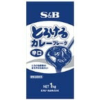 【常温】とろけるカレーフレーク(辛口) 1KG (エスビー食品/カレー/カレーフレーク) 業務用