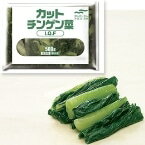 【冷凍】カット青梗菜 IQF 500G (マルハニチロ/農産加工品【冷凍】/葉菜類) 業務用