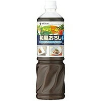 【常温】カロリー40 和風おろし 1L (Mizkan/ドレッシング/和風) 業務用