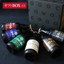 【ギフトBOX入】【常温】COEDOビール 化粧箱入ギフトセット6種類飲み比べ 6本セット 小江戸コエドビール