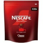 【常温】ネスカフェ エクセラ ケイタリング 630G (ネスレ日本/コーヒー/飲料) 業務用