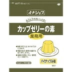 【常温】カップゼリーの素 パイナップル 600G (伊那食品工業/デザートの素) 業務用
