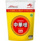 【常温】中華味顆粒 1KG (味の素/和風調味料/だし) 業務用