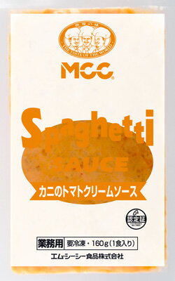 MCC　スパゲティソースカニのトマトクリーム　160g【5個セット】