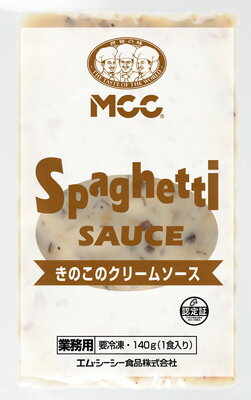 MCC　スパゲティソースきのこのクリームソース　140g【5個セット】