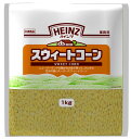 ハインツ　スーパースイートコーン　1kg×12袋入りケース【送料割引除外品】【1ケースまで1個口】