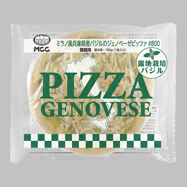 【冷凍】ミラノ風兵庫県産バジルのジェノベーゼピッツァ 800-A 150G (エムシーシー食品/洋風調理品/ピザ)　業務用 2