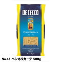 【ワケあり数量限定!】日清フーズ ディチェコNo.41 ペンネリガーテ 500g×24袋入り