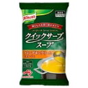 【常温】クノール クイックサーブスープ パンプキンクリーム 460G (味の素/洋風スープ) 業務用