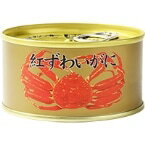 【常温】紅ずわいがに赤肉造り 125G (マルヤ水産/かに) 業務用