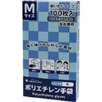 【常温】ポリエチレン手袋 青(外エンボス) M 100枚入 (大黒工業/靴・手袋・マスク) 業務用
