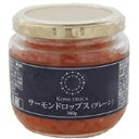 【冷蔵】光和 サーモンドロップス プレーン 340G (天狗缶詰/缶詰・ビン詰) 業務用