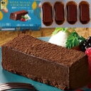 【冷凍】レンジでロスなし濃厚ショコラテリーヌ 約52G (フレック/冷凍ケーキ/ポーションケーキ) 業務用