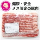 【冷凍】メキシコ産 M’Sポークバラシャブシャブ 500G (グルメん栗清/豚肉/豚スライス) 業務用